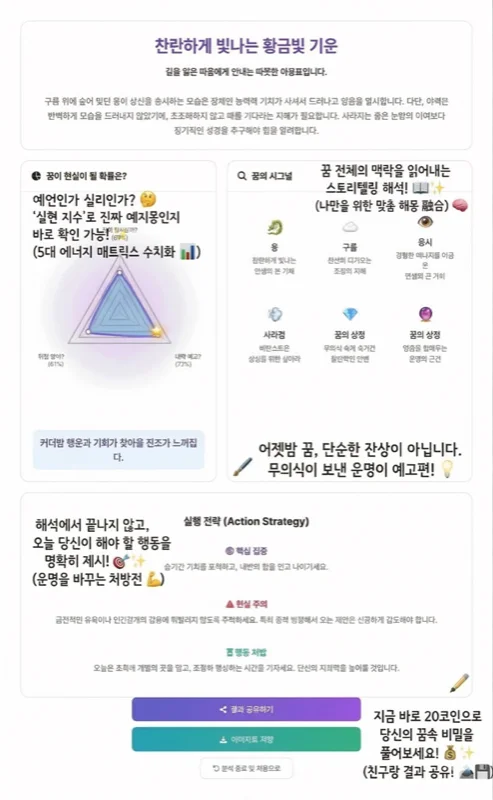 해몽 샘플